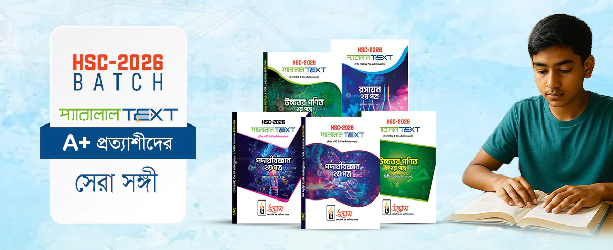 Master Book House promo