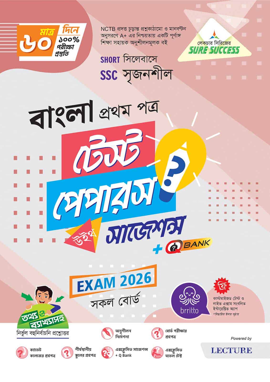 Lecture Sure Success SSC 2026 বাংলা প্রথম পত্র Test Papers+Made Easy