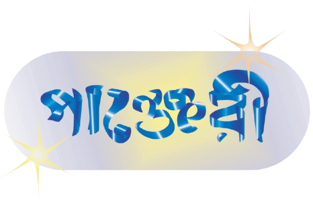 Panjeree Publications Ltd