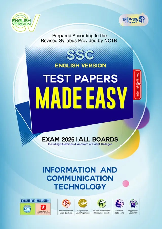 Panjeree Information & Communication Technology - SSC 2026 Test Papers Made Easy (Question + Answer Paper) - English Version
